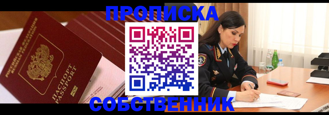 временная регистрация законно в Санкт-Петербурге