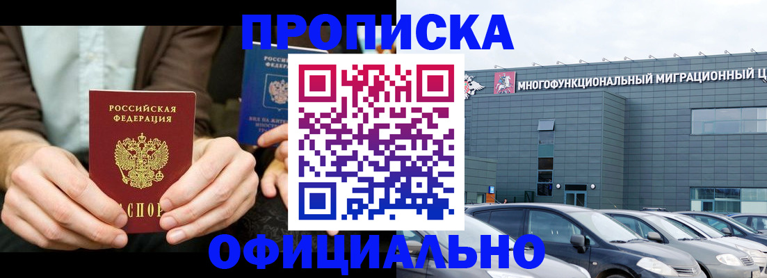 временная регистрация законно в Санкт-Петербурге