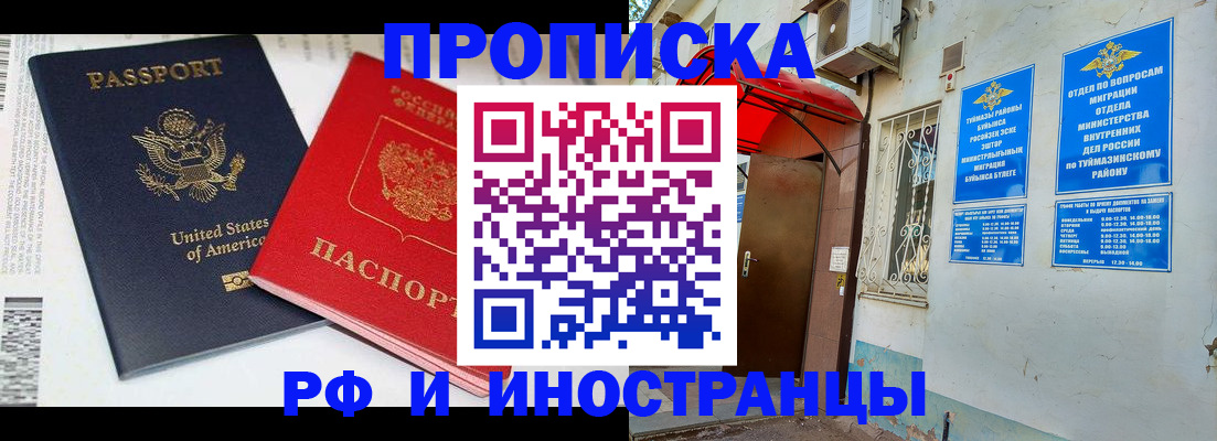 где прописаться в Санкт-Петербурге