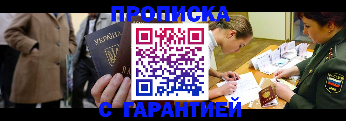 пропишу в квартире в Санкт-Петербурге